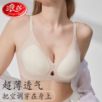 浪莎内衣女小胸聚拢无钢圈收副乳防下垂夏季薄款文胸罩2025新