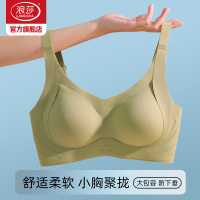 浪莎无痕内衣女春秋聚拢上托3D软支撑固定杯无钢圈加厚美背文胸DT