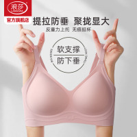 浪莎内衣女聚拢小胸显大文胸软支撑上托防下垂美背无痕运动胸罩KU