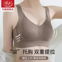 浪莎内衣女士大胸显大收副乳提拉上托防下垂运动文胸薄款2025新款