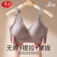 浪莎内衣女小胸聚拢显大无痕上托收副乳软支撑防下垂无钢圈文胸罩