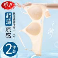 浪莎无痕内衣女士小胸聚拢夏季冰丝凉感透气无钢圈防下垂运动文胸