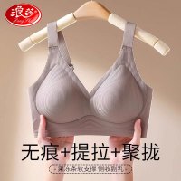 浪莎内衣女小胸聚拢显大无痕收副乳软支撑防下垂上托无钢圈文胸罩