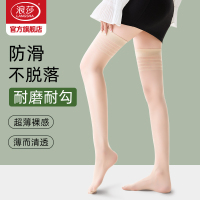 浪莎长筒袜女春秋天薄款防勾丝大腿袜黑肤色高筒半截过膝丝袜夏季