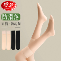 浪莎中筒丝袜女夏季超薄款黑肉色防勾中长款防滑半筒小腿袜子夏天