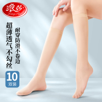 浪莎中筒丝袜女超薄防勾丝肉色小腿袜夏季薄款黑色半截中长筒袜子
