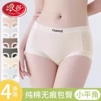 浪莎平角内裤女纯棉抗菌透气2025新款安全防走光无痕不夹臀四角裤