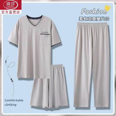 浪莎三件套睡衣男夏季莫代尔棉短袖春秋薄款长裤大码家居服可外穿
