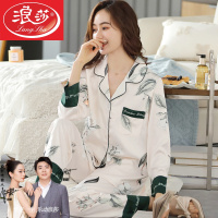 浪莎睡衣女冰丝2025年新款春秋款长袖真丝绸家居服春夏薄款套装