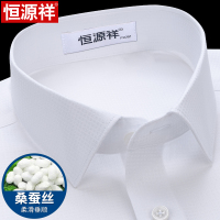 恒源祥真丝桑蚕丝白色衬衫男长袖商务正装爸爸装半袖免烫短袖衬衣