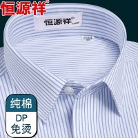 恒源祥条纹长袖衬衫男士2025春季纯棉免烫商务白衬衣正装工装寸衫