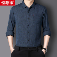恒源祥中老年男士长袖衬衫春秋季商务休闲宽松寸衫爸爸装衬衣免烫