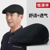恒源祥帽子男春夏季透气鸭舌帽大头围贝雷帽防晒遮阳中老年前进帽
