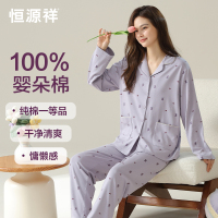 恒源祥睡衣女士纯棉翻领家居服两件套春夏季开衫新款休闲宽松外套