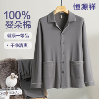 恒源祥睡衣男全棉纯色翻领长袖长裤两件套春夏宽松休闲简约家居服