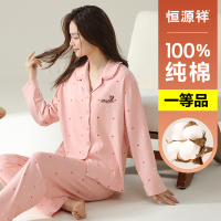 恒源祥纯棉睡衣女甜美可爱秋冬季翻领长袖长裤全棉透气家居服套装