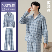恒源祥睡衣男士全棉长袖长裤家居服春夏季可外穿纯棉简约休闲套装
