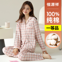 恒源祥睡衣女纯棉格子长袖家居服套装全棉日系休闲宽松春夏季外穿