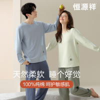 恒源祥纯棉情侣睡衣男女秋冬季款纯色套头长袖套装可外穿全棉宽松