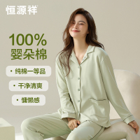 恒源祥睡衣女春秋款纯棉长袖家居服套装可外穿翻领开衫女士两件套