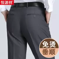 恒源祥中年爸爸春秋装休闲长裤子男裤中老年人夏季冰丝薄款西装裤