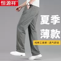 恒源祥工装裤男士夏季薄款宽松纯棉直筒夏天裤子男款大码运动长裤