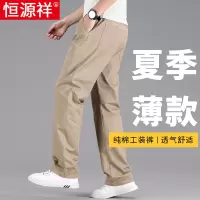恒源祥工装裤男士夏季薄款宽松纯棉直筒夏天裤子男款大码运动长裤