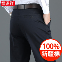 恒源祥中年爸爸春秋款休闲长裤子男裤中老年夏季加绒薄纯棉西装裤