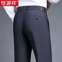 恒源祥高端冰丝男裤夏季薄款中年男士休闲裤速干弹力西装裤长裤子