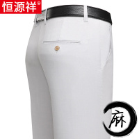 恒源祥男士亚麻休闲裤夏季薄款高腰西裤直筒裤爸爸宽松大码长裤子