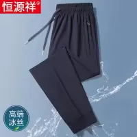 恒源祥冰丝裤男夏季薄款凉感速干透气卫裤宽松大码休闲运动长裤子