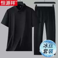 恒源祥2025新款休闲运动套装男士夏季薄款中年爸爸冰丝短袖两件套