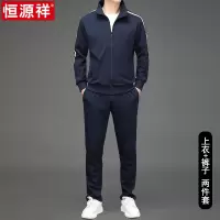 恒源祥中老年休闲运动套装男士春秋新款宽松卫衣开衫休闲裤两件套