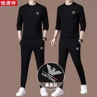 恒源祥高端桑蚕丝男士休闲运动服套装男搭配潮流春季跑步男装秋装