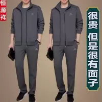恒源祥中老年人运动服套装男春秋爸爸春装2025新款中年男士休闲服