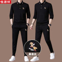 恒源祥高端正品桑蚕丝男士休闲运动服套装男款品牌男装秋装二件套