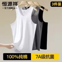 恒源祥夏季纯棉男士背心内穿全棉工字跨栏运动健身男生打底吸汗衫