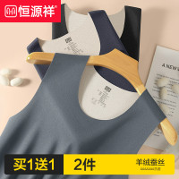 恒源祥男士保暖背心春秋薄款无痕打底上衣含羊绒蚕丝内穿单件秋衣