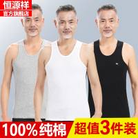 恒源祥中老年人男士背心纯棉内穿老头大码爸爸全棉式汗衫春夏季款