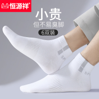 恒源祥男士袜子男短袜春夏中筒纯棉防臭透气白色棉袜男式短筒男袜