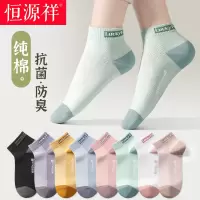 恒源祥纯棉女士短袜夏季薄款运动短筒女袜全棉袜防臭白色女款袜子