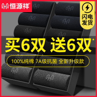 恒源祥袜子男士纯棉抗菌防臭吸汗中筒夏季薄款全棉袜透气运动长袜