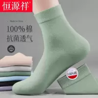 恒源祥纯棉女士中筒袜子女款运动防臭女袜女生全棉袜夏季薄款长袜