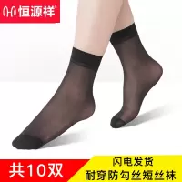 恒源祥黑丝袜子女士短袜春夏季超薄款防臭吸汗防滑短筒女生防勾丝
