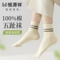 恒源祥五指袜女纯棉防臭春夏季薄款中筒袜子女短袜棉袜分趾袜子女