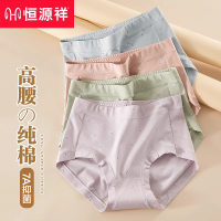 恒源祥A类内裤女士纯棉全棉7a级抗菌裆高腰收腹短裤头妈妈三角裤