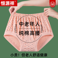 恒源祥妈妈女士内裤纯棉高腰中老年人加大码宽松全棉奶奶三角短裤