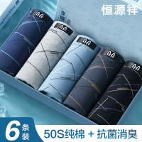 恒源祥男士四角内裤2025新款抗菌纯棉透气宽松平角短裤头大码裤衩