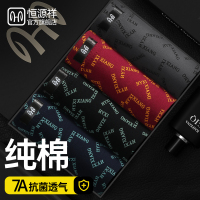 恒源祥男士内裤男款纯棉抗菌黑色平角中老年人大码四角短裤头正品