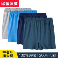 恒源祥大码中老年内裤男平角纯棉宽松加肥高腰四角短裤头爸爸
